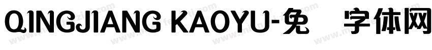 QINGJIANG KAOYU字体转换
